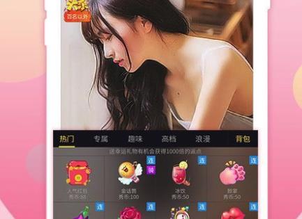 枣妹直播破解版