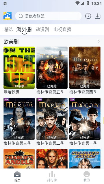悦酷影视无广告版截图1