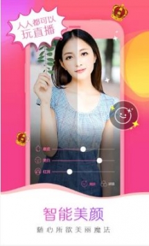 萌宝宝直播平台2019截图2
