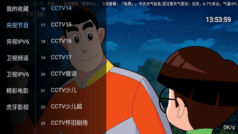 肥米TV无广告版