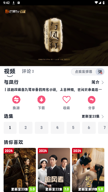 小羊剧场2024最新版