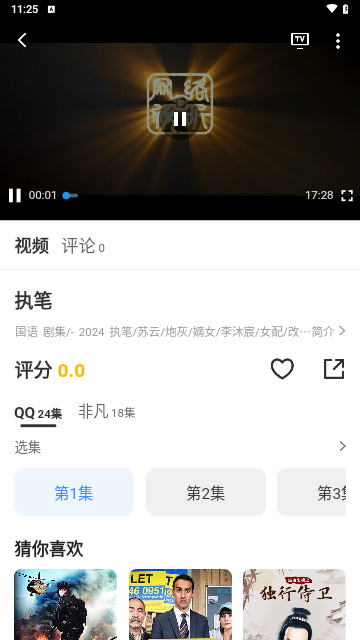 剧影星球2024最新版
