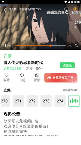 小黄人影视免费版 1