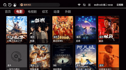 云视频影视免费版