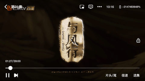 顺丰影视高清免费版
