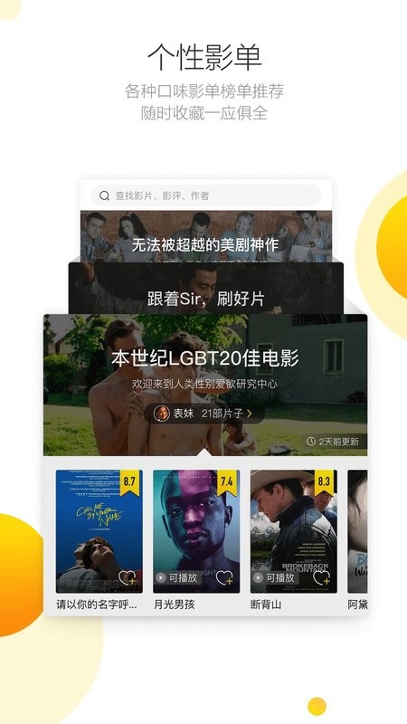 毒舌影视app v2.2.4 安卓最新版 1
