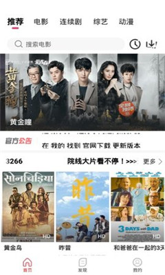 叮当影视TV版1