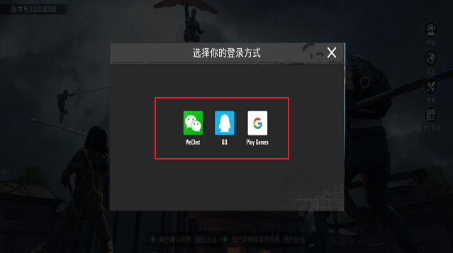 绝地求生pubg地铁逃生正版(PUBG MOBILE)