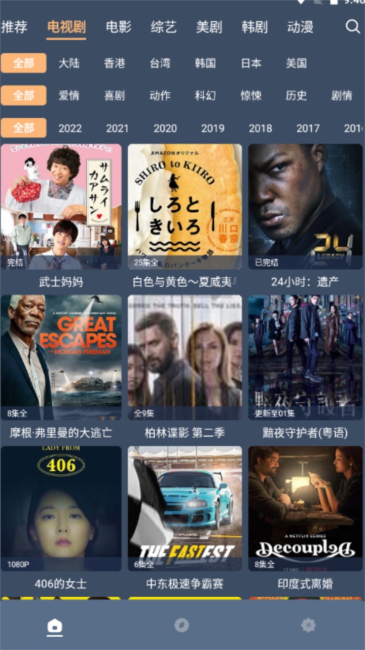 红茶影视最新版本2022