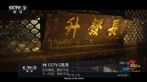 随风TV电视版
