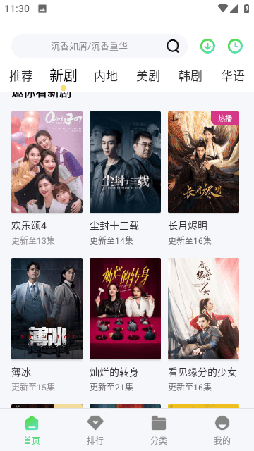 柚子视频截图2