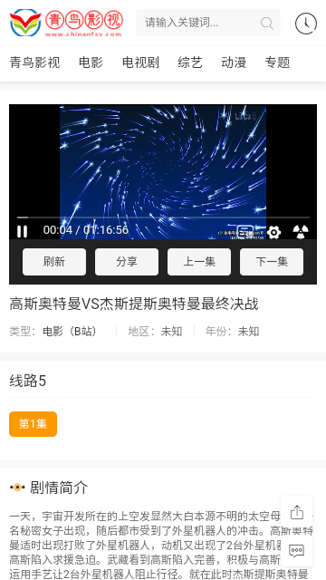青鸟影视去广告版截图4