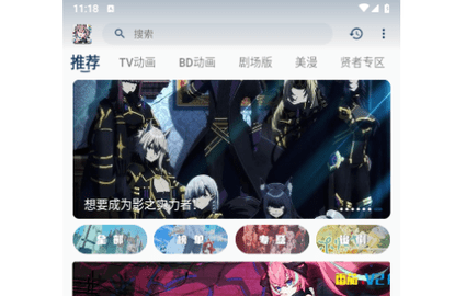 新稀饭动漫2024最新版