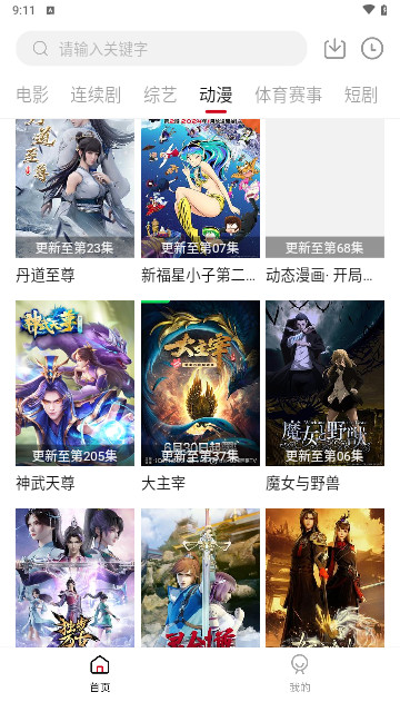 杨桃影院2024最新版