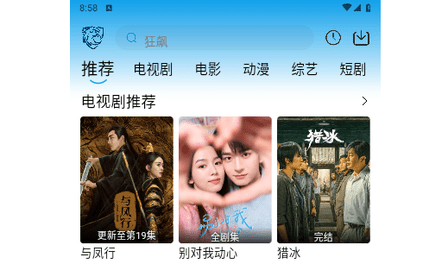 蓝鹰视域官网版
