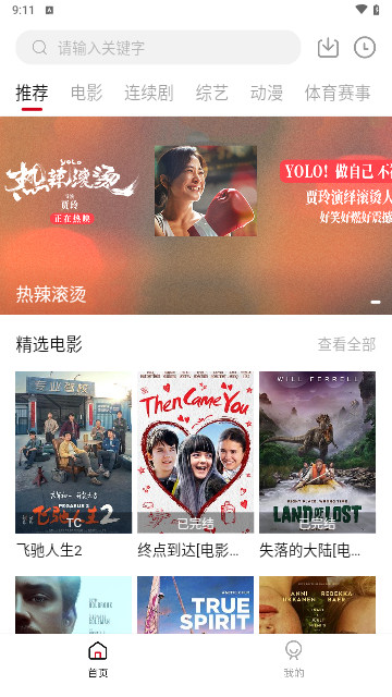 杨桃影院2024最新版