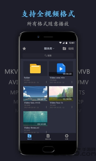 万能电影播放器手机版 v17.2.23 安卓最新版 0