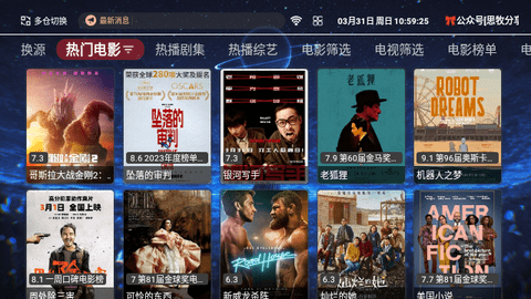 思牧TV2.0最新版2024