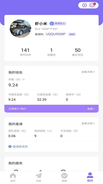 比翼短剧免费版
