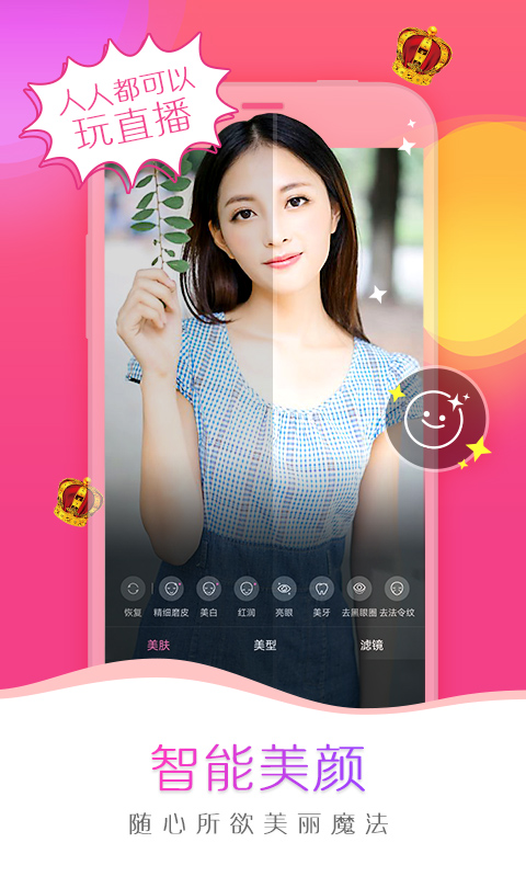 我秀娱乐直播截图预览