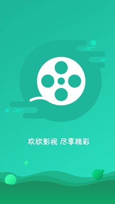 欢欣影视截图4