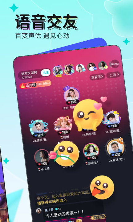 映客手游直播手机版 v9.0.10 安卓官方版 1