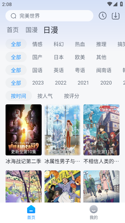 澜之漫app图片1
