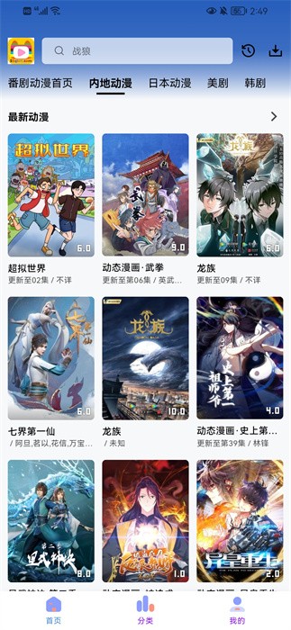 乐番视界app最新版本安装 v3.1.3 安卓版 3