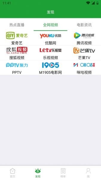 青椒视频app最新版截图1