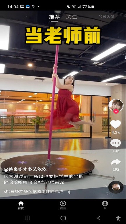 欢趣短视频app v1.0 安卓版 1