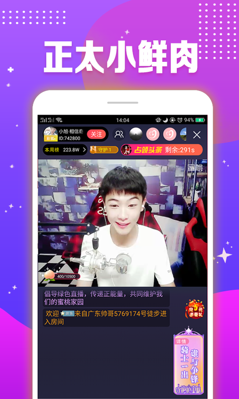 mito直播截图预览