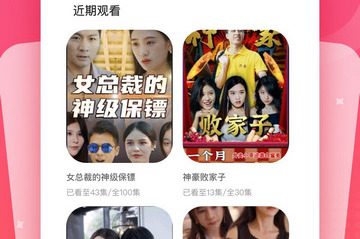 来看短剧手机版