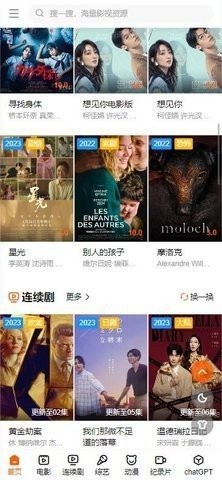 滋滋酷影院官方版