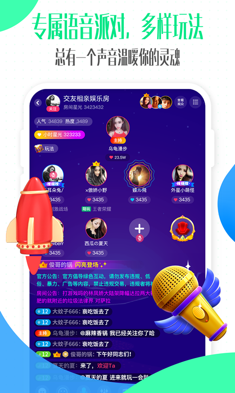 偶派截图2