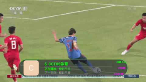 神州新视界tv版电视盒子app