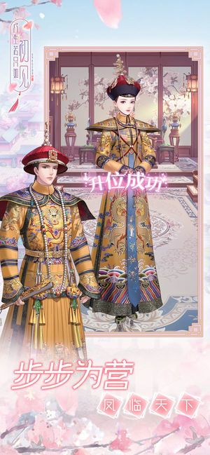 人生若只如初见换装游戏官方版下载（兑换码）图片1