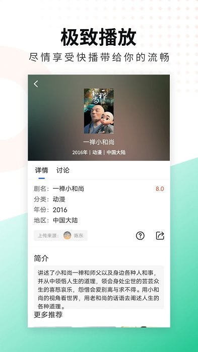 螳螂视频软件 v3.6.0 安卓免费版 1