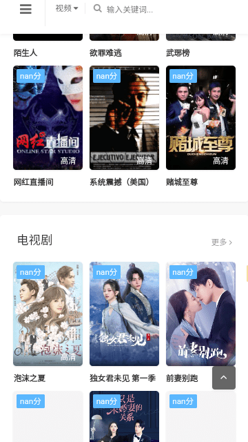 大妹子影视APP免费版截图1