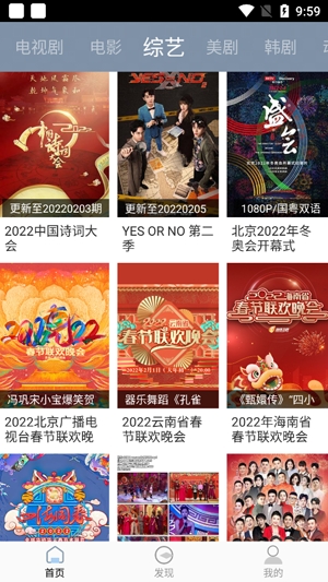 雪花视频app最新版