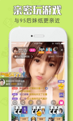 玲珑直播手机版安装截图1