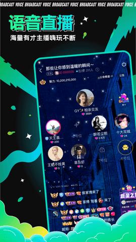 月亮直播间