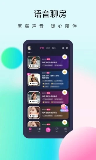 懒懒直播appv1.45.0 官方版