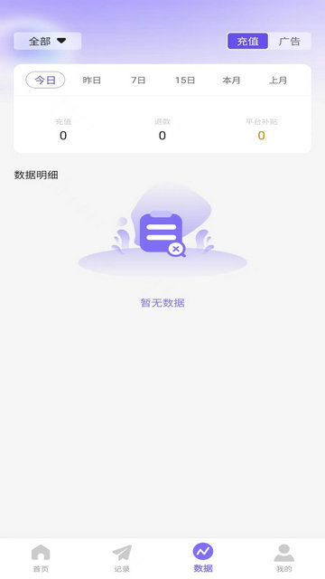 比翼短剧免费版