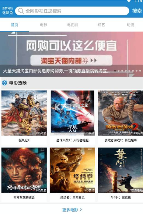 每天影视截图1