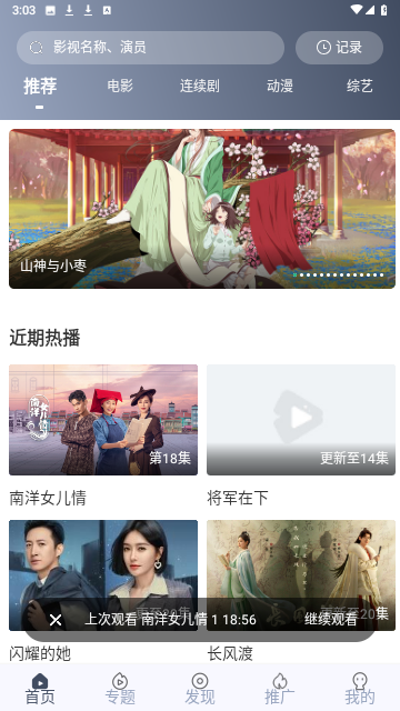 晚秋影院