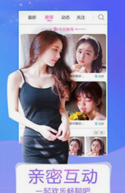 鲸梦直播app安装截图1