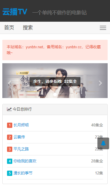 云播TV截图4
