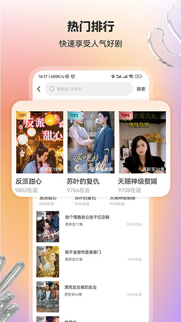 短剧多多官网版