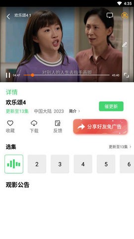 奇米影视2023