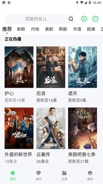 飞鱼电影游戏截图